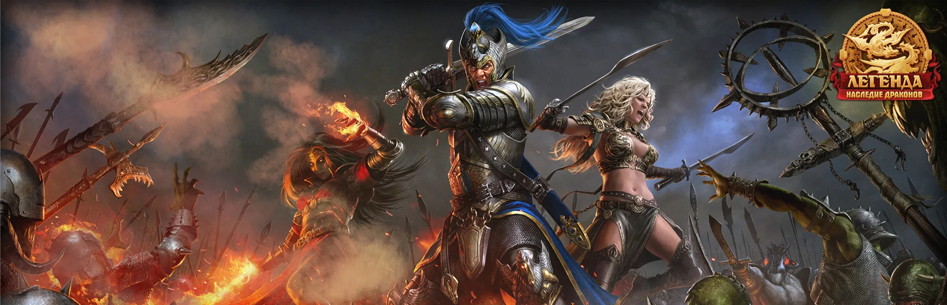 Legend: Legacy of the Dragons